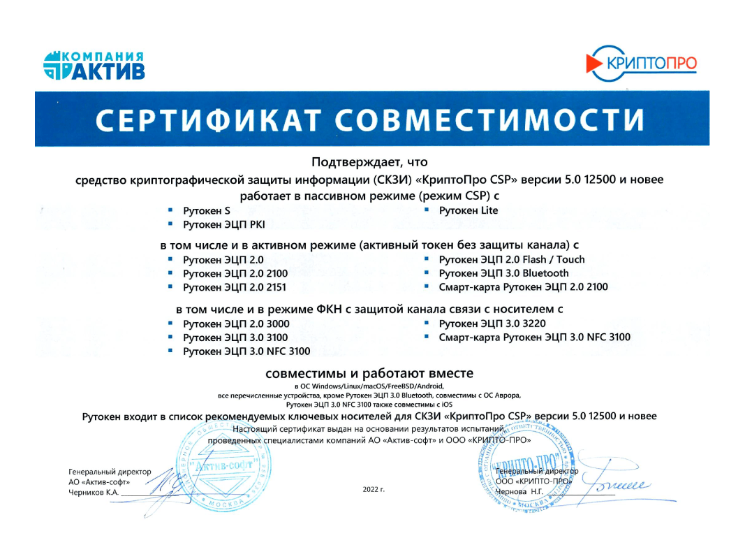 Криптопро версии 4.0 9963