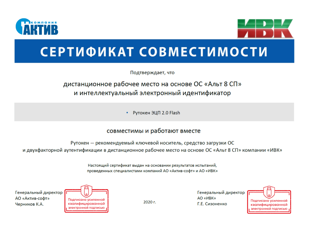 Подлинность сертификата подписи