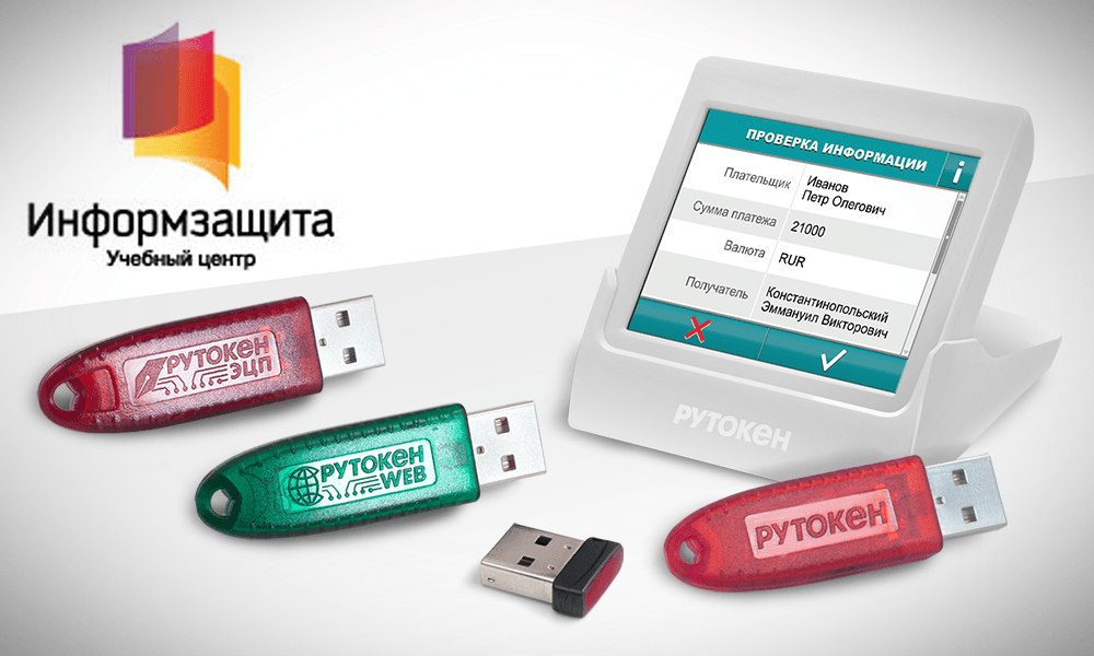 Расширение адаптер рутокен плагин. Смарт карта Рутокен. Электронная подпись. Электронный идентификатор Rutoken. USB считыватель Рутокен.