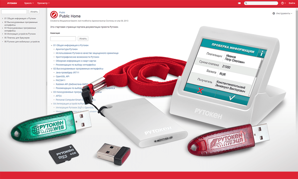 Смарт-карта Рутокен ЭЦП 3.0 NFC 3100. Флешка для ЭЦП Рутокен. Рутокен етокен. Рутокен ЭЦП 1.0. Расширение адаптер рутокен коннект