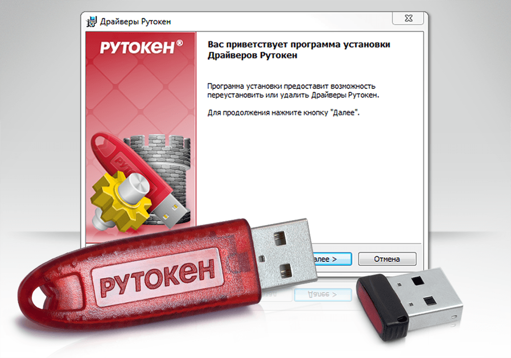 Https rutoken ru support download. Флешка Рутокен 2.0. Рутокен ЭЦП 2.0 Flash. Рутокен ЭЦП Лайт. Ключевой носитель Рутокен ЭЦП 2.0.