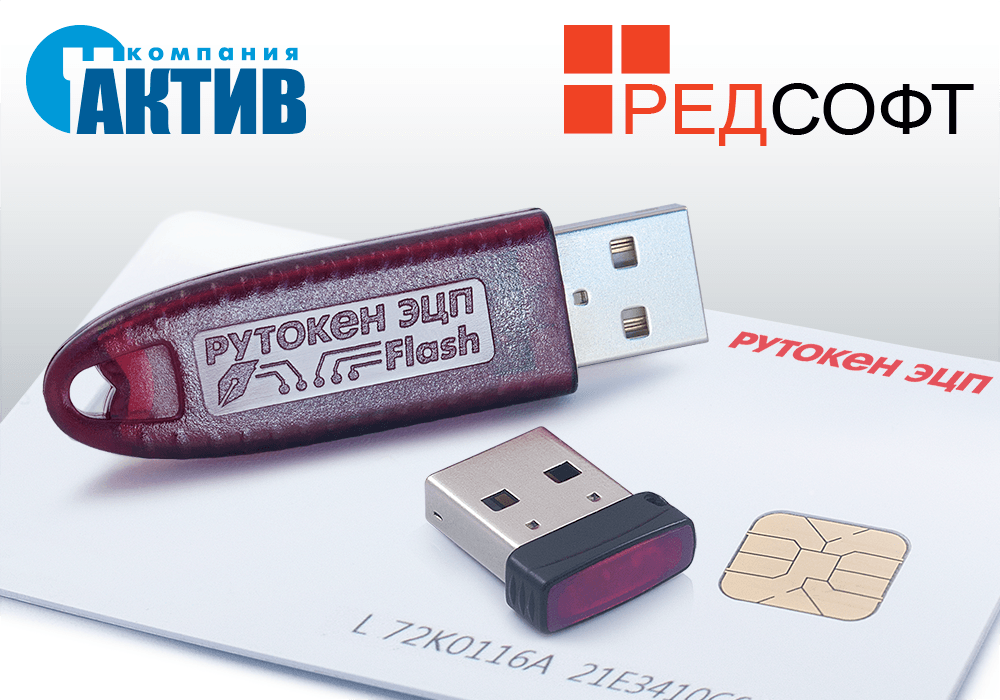 Rutoken support. USB-идентификатор Рутокен. Рутокен Актив софт. Рутокен Lite. Рутокен драйвер.