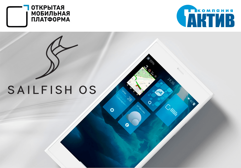 Рутокен будет работать с операционной системой Sailfish Mobile OS