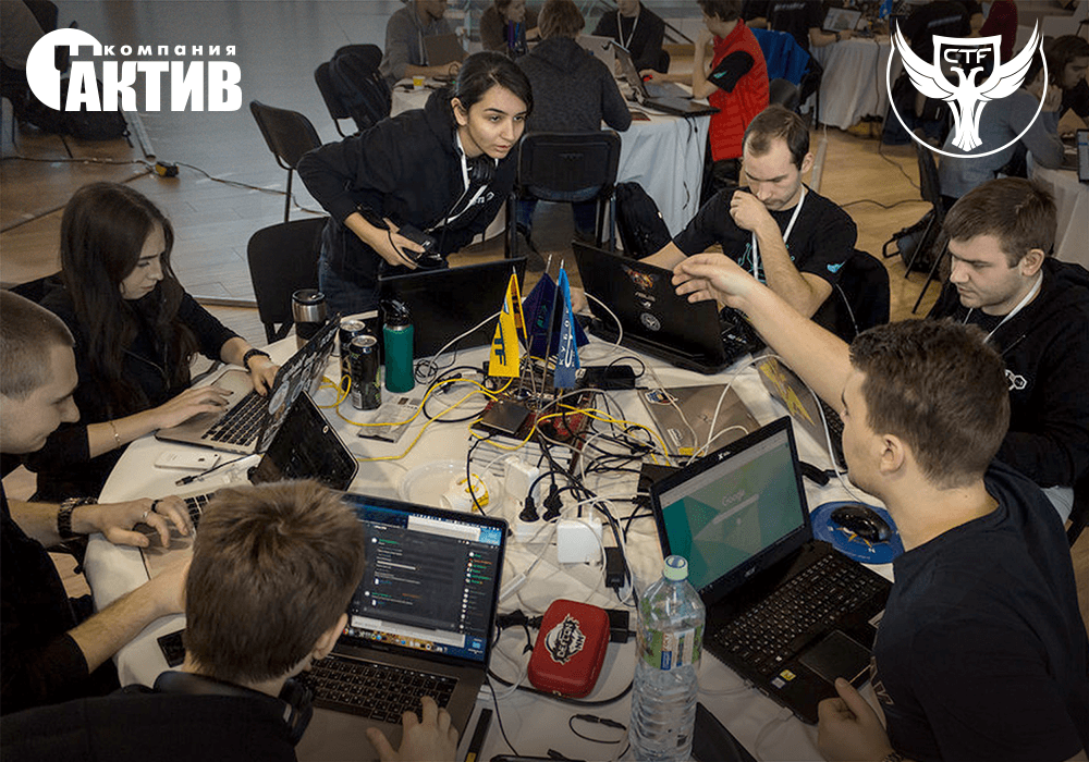 «Актив» поддержал кубок CTF России 2018