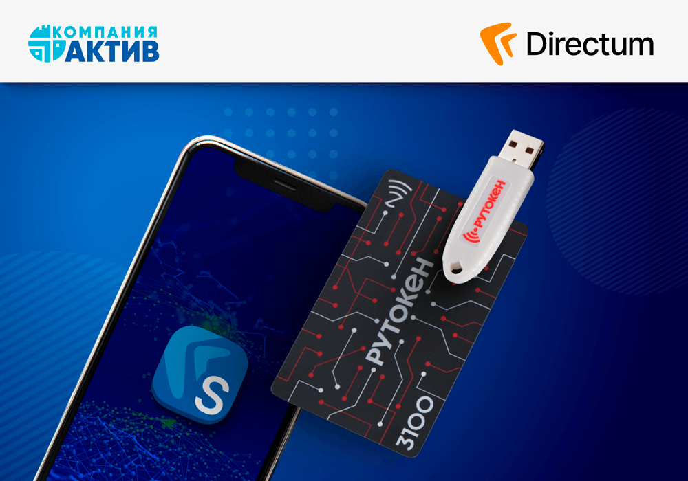 Приложение Directum Solo для Android поддерживает подписание документов электронной подписью с помощью Рутокен