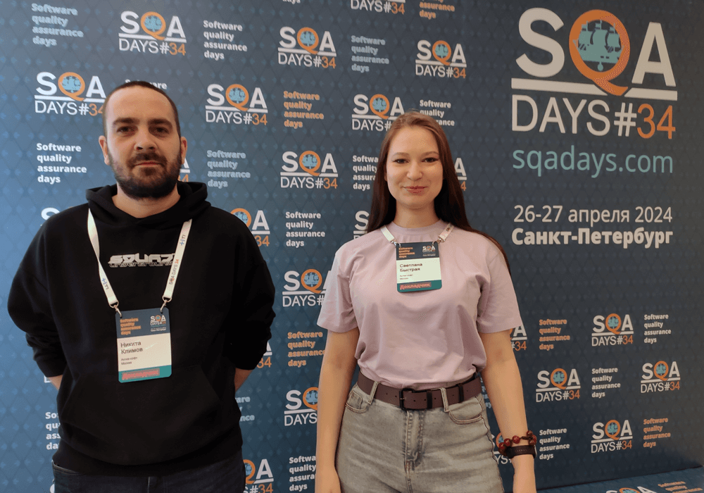 Эксперты Компании «Актив» выступили с докладами на SQA Days