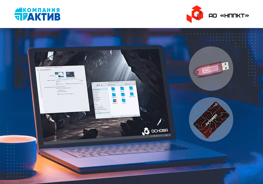 Подтверждена совместимость операционной системы «ОСнова» с USB-токенами и смарт-картами Рутокен ЭЦП 3.0