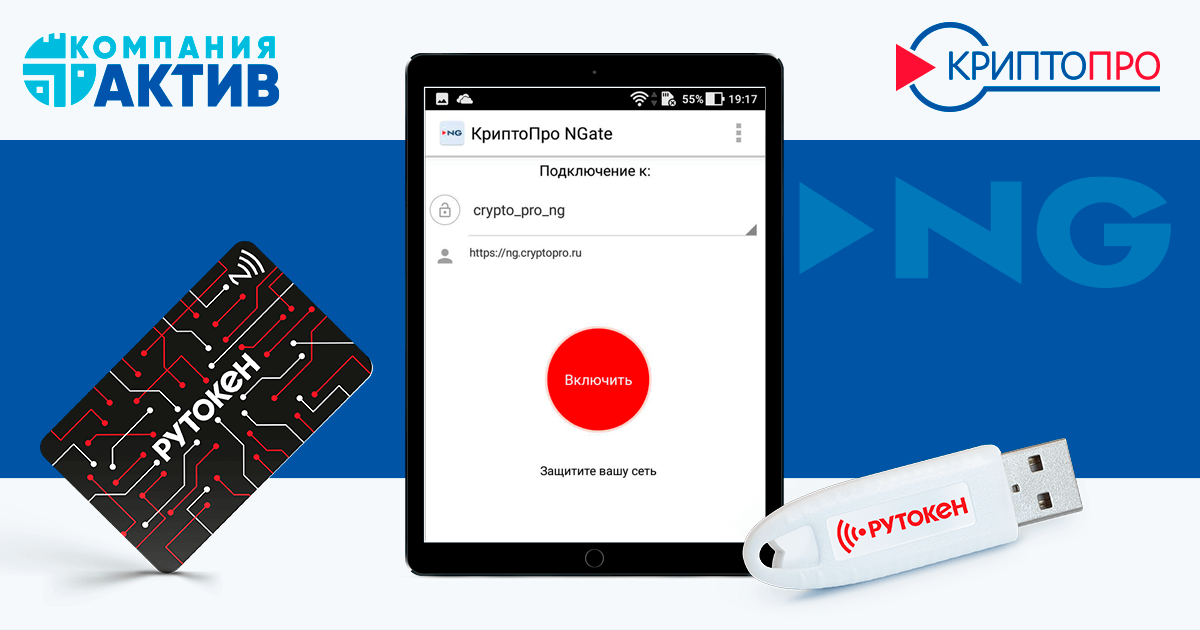 криптопро иконка. криптопро ngate.