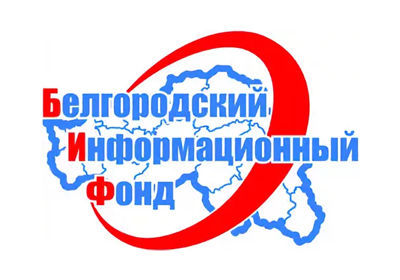 Белгородский информационный фонд