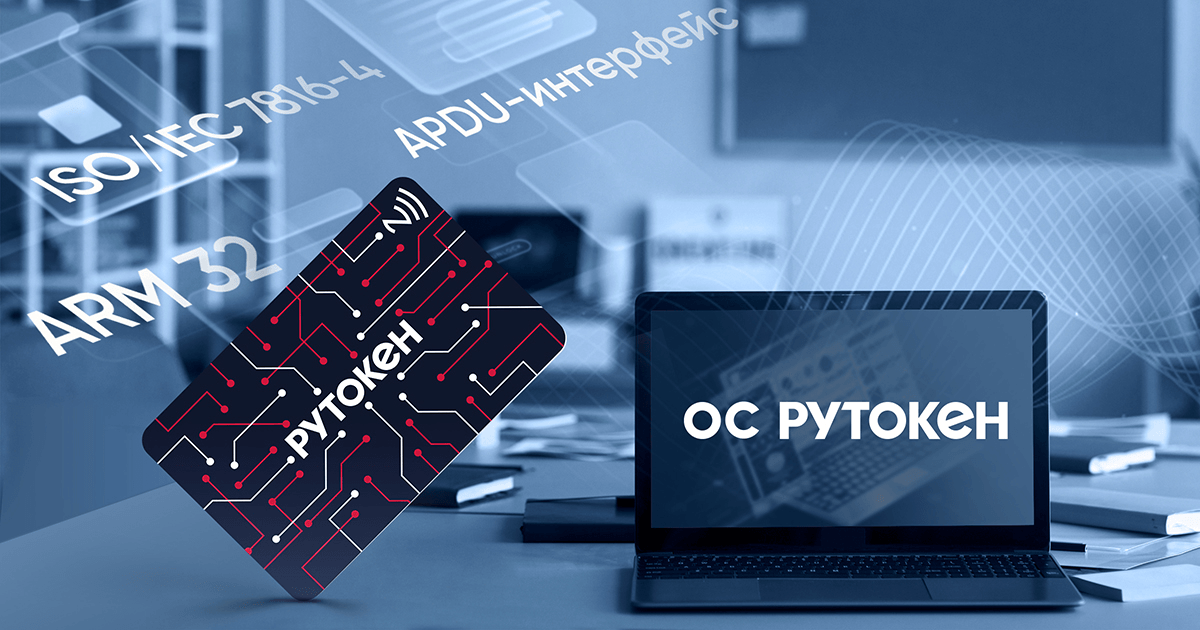 Система токенов ru